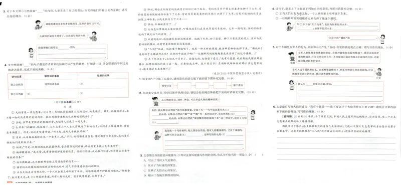 六年级语文上册人教版25秋《拔尖大试卷》_25秋小学语数英习题试卷_语文_1-6年级语文上册人教版25秋《拔尖大试卷》