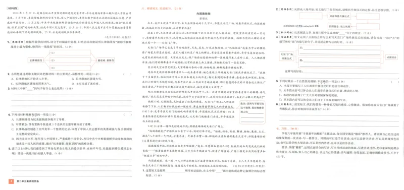 六年级语文上册人教版25秋《拔尖大试卷》_25秋小学语数英习题试卷_语文_1-6年级语文上册人教版25秋《拔尖大试卷》