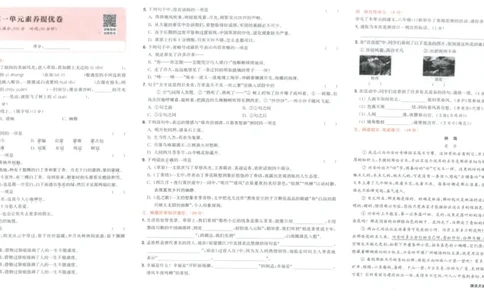 六年级语文上册人教版25秋《拔尖大试卷》_25秋小学语数英习题试卷_语文_1-6年级语文上册人教版25秋《拔尖大试卷》