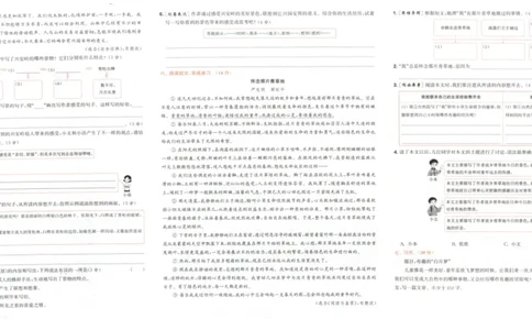 六年级语文上册人教版25秋《拔尖大试卷》_25秋小学语数英习题试卷_语文_1-6年级语文上册人教版25秋《拔尖大试卷》