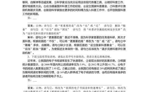 第29练_2025高中教辅（后续还会更新新习题试卷）_2025高中全科《微专题&middot;小练习》_2025高中全科《微专题小练习》_2025版&middot;微专题小练习&middot;语文