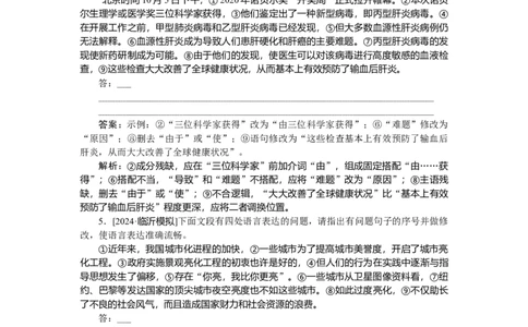 第29练_2025高中教辅（后续还会更新新习题试卷）_2025高中全科《微专题&middot;小练习》_2025高中全科《微专题小练习》_2025版&middot;微专题小练习&middot;语文