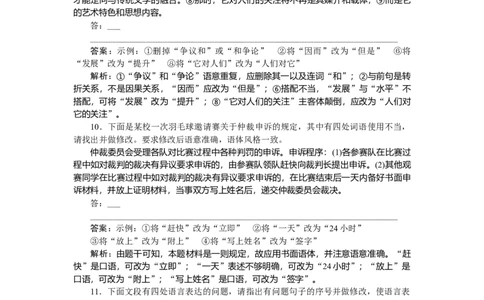第29练_2025高中教辅（后续还会更新新习题试卷）_2025高中全科《微专题&middot;小练习》_2025高中全科《微专题小练习》_2025版&middot;微专题小练习&middot;语文