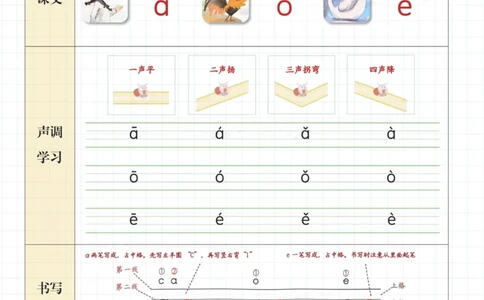 （打印版）一年级上册语文第二单元知识点_纯图版。_一到六小学晨读晚默晨诵晚读_24秋一年级上册各类资料(小纸条知识点默写单)
