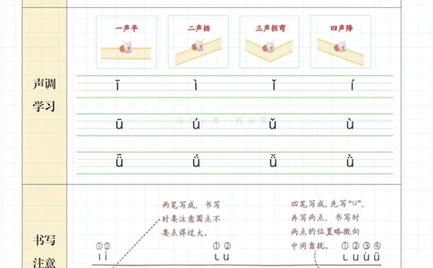 （打印版）一年级上册语文第二单元知识点_纯图版。_一到六小学晨读晚默晨诵晚读_24秋一年级上册各类资料(小纸条知识点默写单)