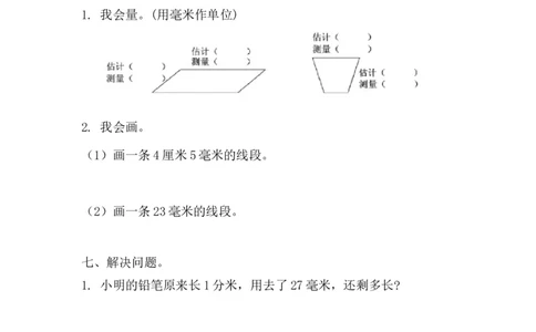 第三单元测试题_二年级上下册资料_二年级语数英上下册学习资料_3-7-4、小学二年级数学下册_青岛版_3、单元测试卷