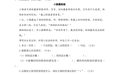 部编版二（下）期中测试卷8_二年级上下册资料_小学二年级学习资料-25年更新版_2-02、小学二年级语文下册_2-2-2、练习题、作业、试题、试卷_期中测试卷_部编版二（下）期中测试卷8套