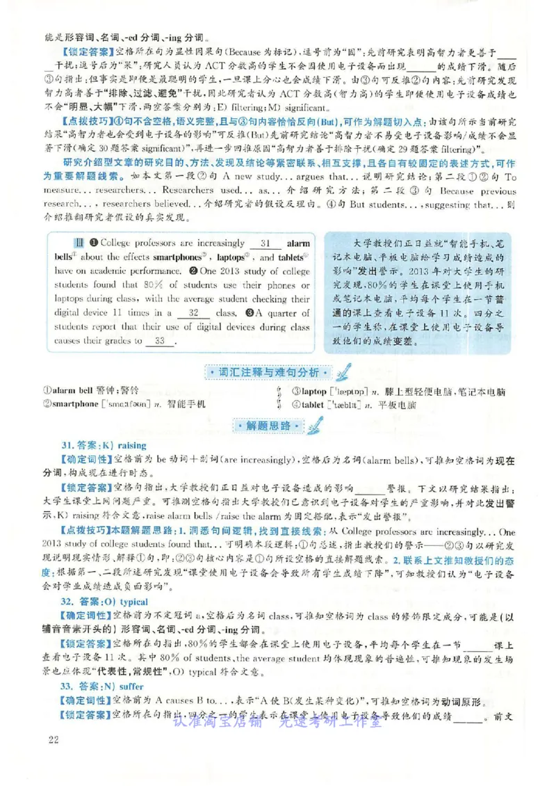 2018.12英语六级选词填空第2套解析_六级_六级选词填空_六级选词填空解析