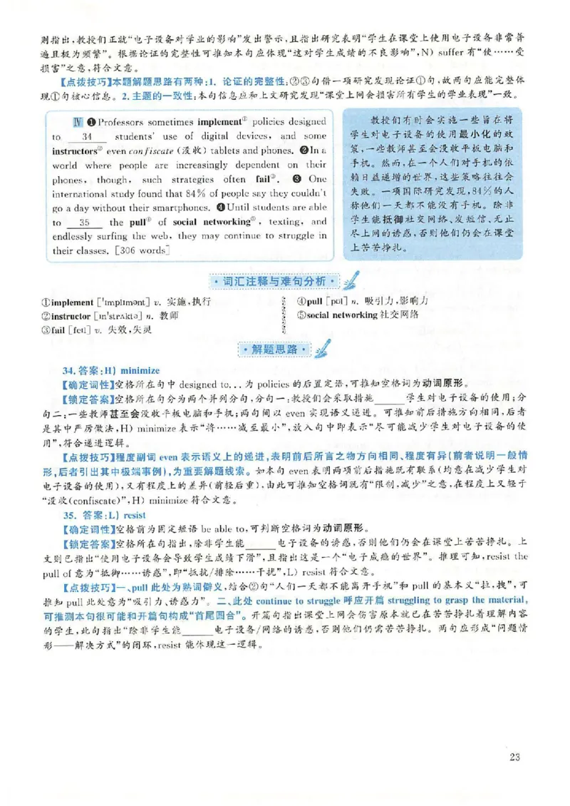 2018.12英语六级选词填空第2套解析_六级_六级选词填空_六级选词填空解析