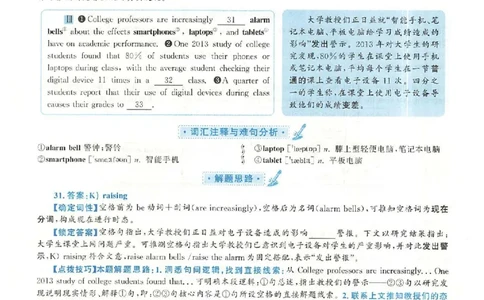 2018.12英语六级选词填空第2套解析_六级_六级选词填空_六级选词填空解析