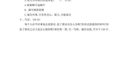 第七单元提升练习二_二年级上下册资料_二年级语数英上下册学习资料_3-7-2、小学二年级语文下册_统编、部编、人教（语文全国统一只有一个版）_2024更新_语文二下单元提升练习2套