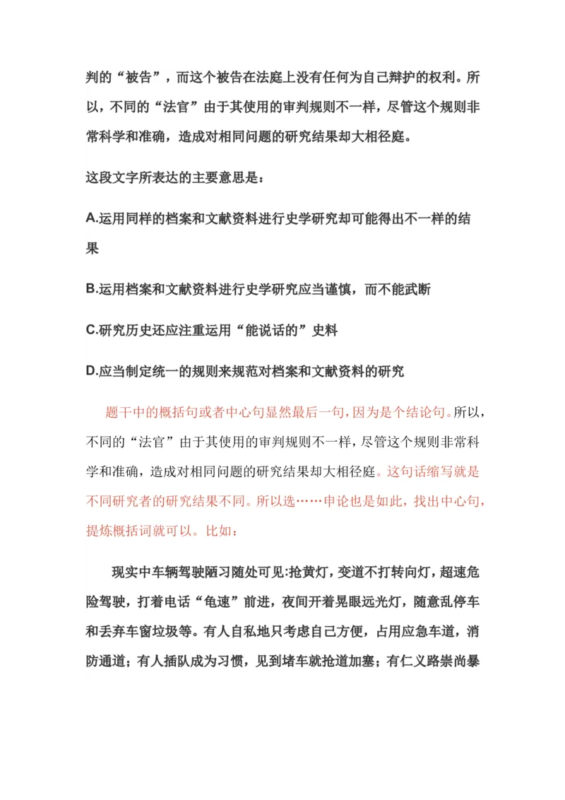 10-申论专栏三公众号：叛逆小樱桃_2026考公资料_（30）申论+面试为民公考大合集（人须在事上磨申论、刘大师）_申论+面试刘大师_申论+面试刘大师知识星球资料