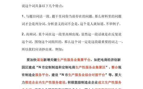 10-申论专栏三公众号：叛逆小樱桃_2026考公资料_（30）申论+面试为民公考大合集（人须在事上磨申论、刘大师）_申论+面试刘大师_申论+面试刘大师知识星球资料