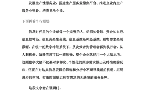 10-申论专栏三公众号：叛逆小樱桃_2026考公资料_（30）申论+面试为民公考大合集（人须在事上磨申论、刘大师）_申论+面试刘大师_申论+面试刘大师知识星球资料