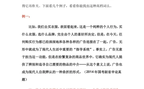 10-申论专栏三公众号：叛逆小樱桃_2026考公资料_（30）申论+面试为民公考大合集（人须在事上磨申论、刘大师）_申论+面试刘大师_申论+面试刘大师知识星球资料