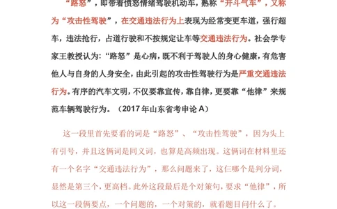 10-申论专栏三公众号：叛逆小樱桃_2026考公资料_（30）申论+面试为民公考大合集（人须在事上磨申论、刘大师）_申论+面试刘大师_申论+面试刘大师知识星球资料