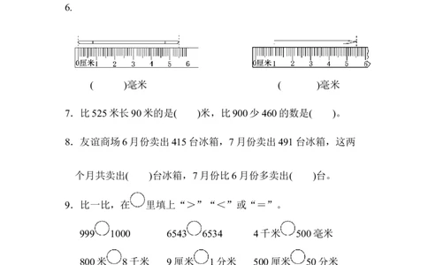 期中测试卷(一)_二年级上下册资料_小学二年级学习资料-25年更新版_2-04、小学二年级数学下册_2-4-2、练习题、作业、试题、试卷_青岛版63_期中测试卷