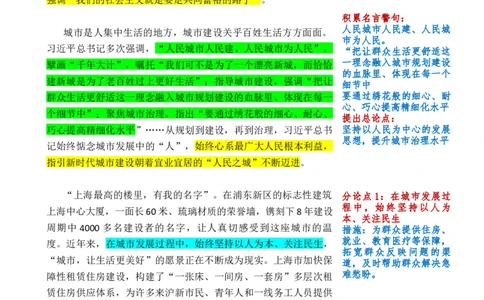 1209时评_2026考公资料_花生十三合集_2024+2023年资料_系统班2024上半年四海花生公考笔试系统班（含速算训练营）_飞扬申论_系统班_讲义_时评汇总