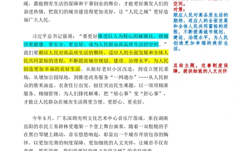 1209时评_2026考公资料_花生十三合集_2024+2023年资料_系统班2024上半年四海花生公考笔试系统班（含速算训练营）_飞扬申论_系统班_讲义_时评汇总
