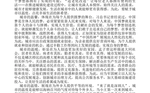 1209时评_2026考公资料_花生十三合集_2024+2023年资料_系统班2024上半年四海花生公考笔试系统班（含速算训练营）_飞扬申论_系统班_讲义_时评汇总