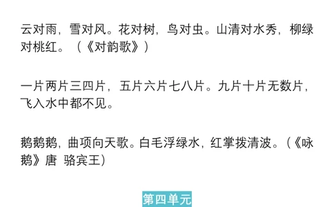 部编一年级语文上册课文背诵默写内容汇总_一年级上下册资料_小学一年级学习资料-25年更新版_1-01、小学一年级语文上册_01、知识汇总