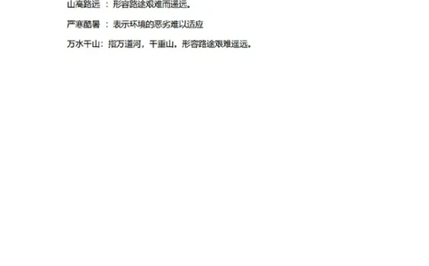 部编版语文2年级下册全册成语及解释大全_二年级上下册资料_小学二年级学习资料-25年更新版_2-02、小学二年级语文下册_2-2-1、复习、知识点、归纳汇总_精品知识汇总