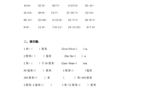 （沪教版）一年级数学下册第五单元综合测试_一年级上下册资料_小学一年级学习资料-25年更新版_1-04、小学一年级数学下册_1-4-2、练习题、作业、试题、试卷_沪教版_单元测试卷