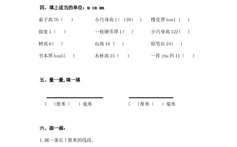 （沪教版）一年级数学下册第五单元综合测试_一年级上下册资料_小学一年级学习资料-25年更新版_1-04、小学一年级数学下册_1-4-2、练习题、作业、试题、试卷_沪教版_单元测试卷
