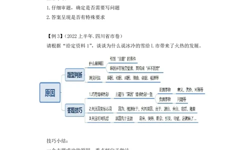 强化提升申论_2026考公资料_（10）粉笔_2025粉笔国考省考980（课＋笔记）_粉笔980（25多省）_12025FB浙江省考980系统班_2.全强化提升_强化提升梳理课_讲义笔记