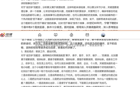 20.手把手教你答好面试题（二十）_2026考公资料_（30）申论+面试为民公考大合集（人须在事上磨申论、刘大师）_申论+面试人须在事上磨_面试人须在事上磨面试微博会员资料