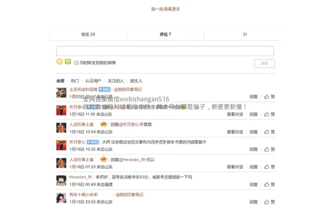 20.手把手教你答好面试题（二十）_2026考公资料_（30）申论+面试为民公考大合集（人须在事上磨申论、刘大师）_申论+面试人须在事上磨_面试人须在事上磨面试微博会员资料