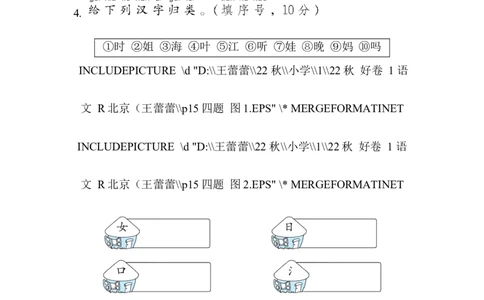 部编版语文一年及上册第七单元达标测试卷5_一年级上下册资料_小学一年级学习资料-25年更新版_1-01、小学一年级语文上册_03、单元试卷_第7单元