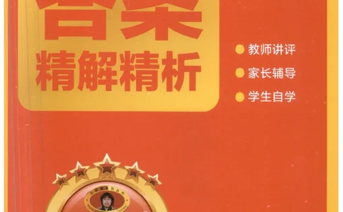 答案_25秋小学语数英习题试卷_数学_人教版_25秋1-6年级上册数学《王朝霞考点梳理时习卷》_一年数学上册《王朝霞考点梳理时习卷》人教25秋(1)