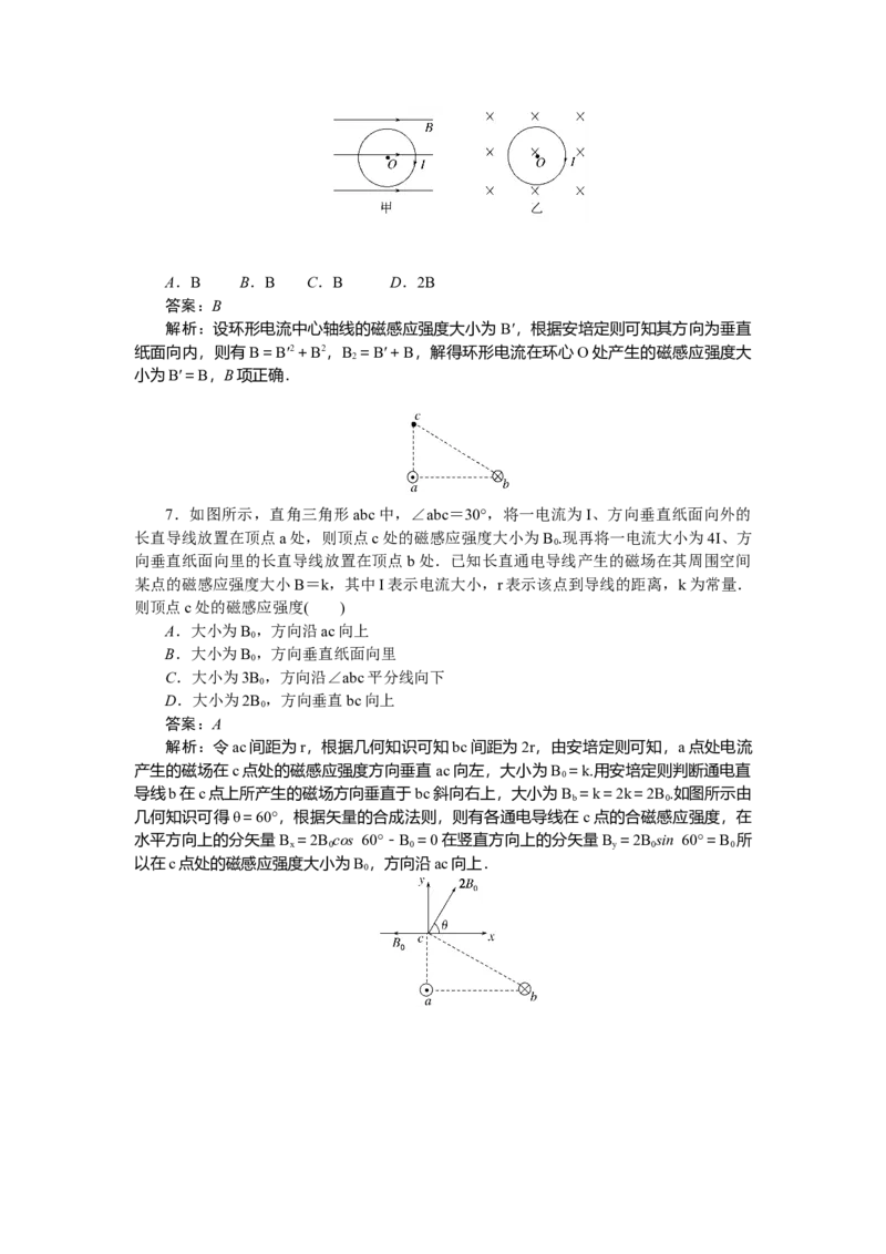 磁场专题62_2025高中教辅（后续还会更新新习题试卷）_2025高中全科《微专题&middot;小练习》_2025高中全科《微专题小练习》_2025版&middot;微专题小练习&middot;物理