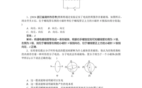 磁场专题62_2025高中教辅（后续还会更新新习题试卷）_2025高中全科《微专题&middot;小练习》_2025高中全科《微专题小练习》_2025版&middot;微专题小练习&middot;物理