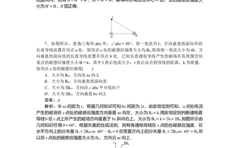 磁场专题62_2025高中教辅（后续还会更新新习题试卷）_2025高中全科《微专题&middot;小练习》_2025高中全科《微专题小练习》_2025版&middot;微专题小练习&middot;物理