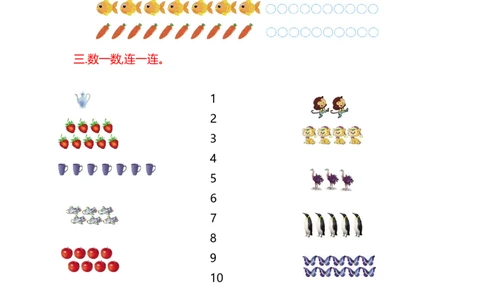 第一单元测试卷(B)_一年级上下册资料_小学一年级学习资料-25年更新版_1-03、小学一年级数学上册_北京课改版_03、单元试卷
