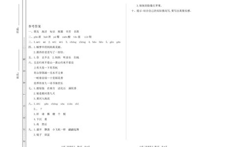 新部编语文2年级上册期中检测卷_二年级上下册资料_小学二年级学习资料-25年更新版_2-01、小学二年级语文上册_2-1-2、练习题、作业、试题、试卷_期中测试卷