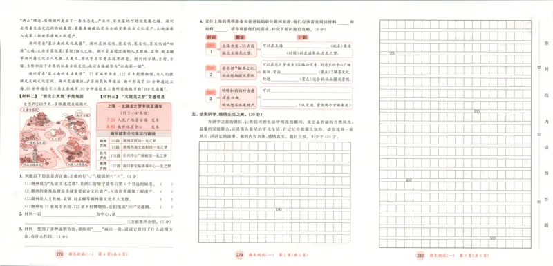 六年级语文上册人教版25秋《53天天练》测评卷_25秋小学语数英习题试卷_语文_1-6年级语文上册人教版25秋《53天天练》_六年级语文上册人教版25秋《53天天练》