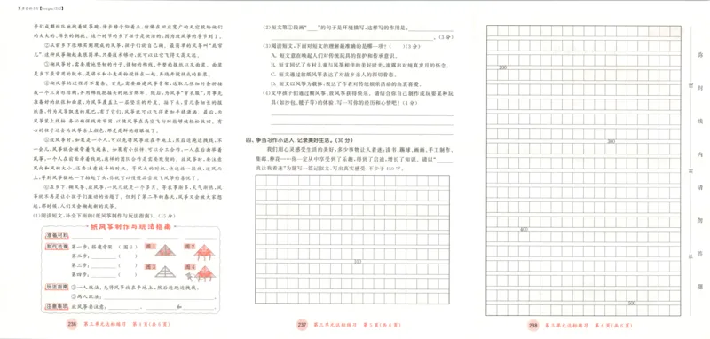 六年级语文上册人教版25秋《53天天练》测评卷_25秋小学语数英习题试卷_语文_1-6年级语文上册人教版25秋《53天天练》_六年级语文上册人教版25秋《53天天练》