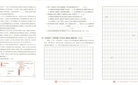 六年级语文上册人教版25秋《53天天练》测评卷_25秋小学语数英习题试卷_语文_1-6年级语文上册人教版25秋《53天天练》_六年级语文上册人教版25秋《53天天练》