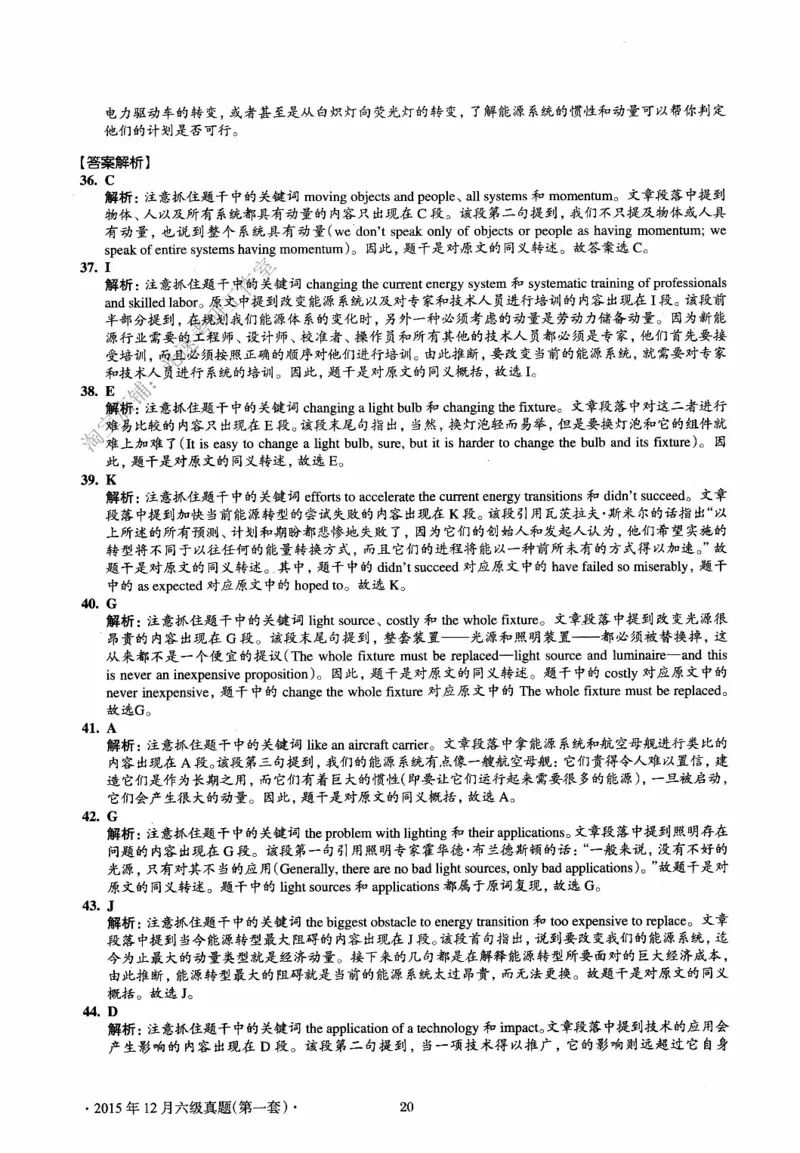2015.12英语六级长篇阅读解析第1套_六级_六级长篇阅读_六级长篇阅读解析