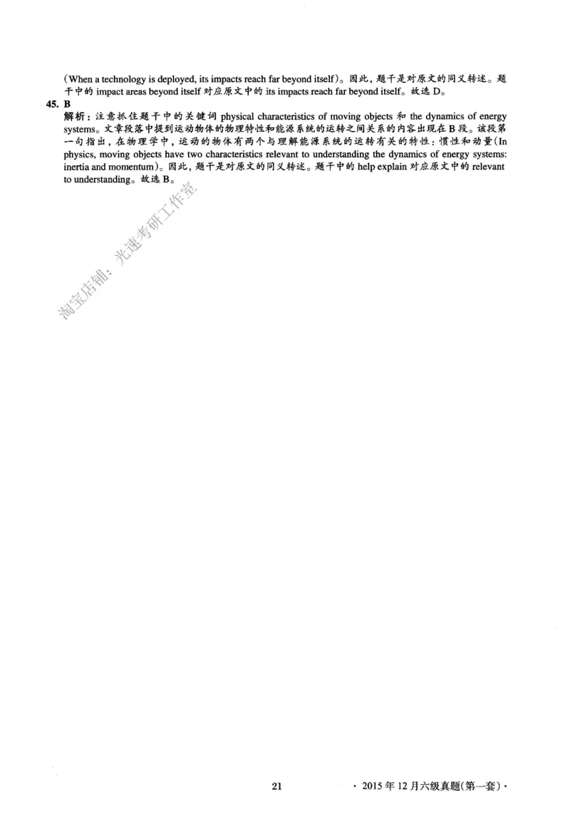 2015.12英语六级长篇阅读解析第1套_六级_六级长篇阅读_六级长篇阅读解析