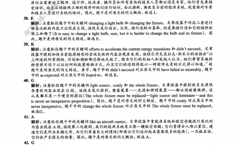 2015.12英语六级长篇阅读解析第1套_六级_六级长篇阅读_六级长篇阅读解析