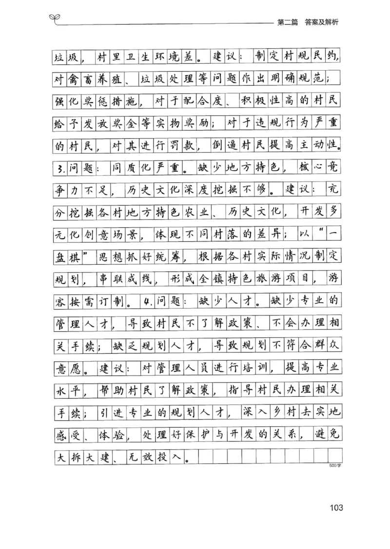 12浙江专项题集（申论）_2026考公资料_（10）粉笔_2025粉笔国考省考980（课＋笔记）_粉笔980（25多省）_12025FB浙江省考980系统班_042025年浙江26本图书_课下刷题8本