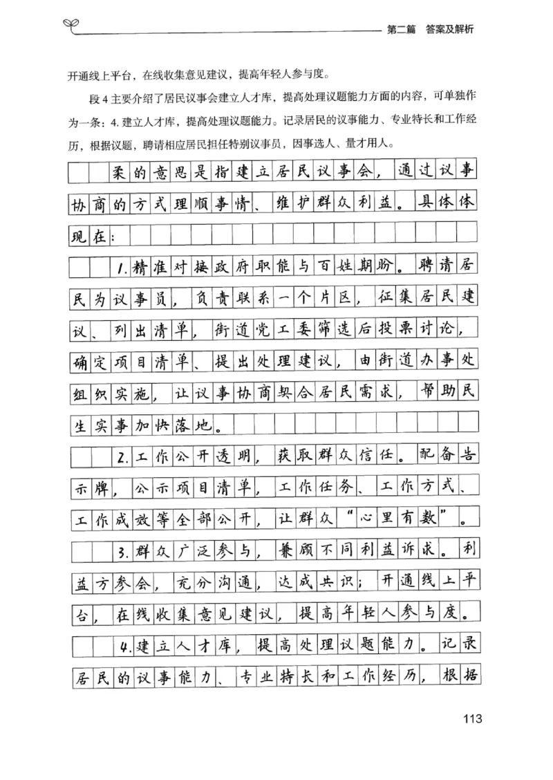 12浙江专项题集（申论）_2026考公资料_（10）粉笔_2025粉笔国考省考980（课＋笔记）_粉笔980（25多省）_12025FB浙江省考980系统班_042025年浙江26本图书_课下刷题8本