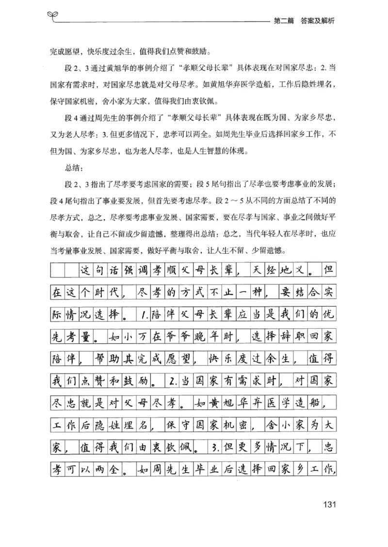 12浙江专项题集（申论）_2026考公资料_（10）粉笔_2025粉笔国考省考980（课＋笔记）_粉笔980（25多省）_12025FB浙江省考980系统班_042025年浙江26本图书_课下刷题8本