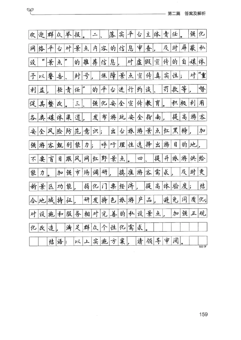 12浙江专项题集（申论）_2026考公资料_（10）粉笔_2025粉笔国考省考980（课＋笔记）_粉笔980（25多省）_12025FB浙江省考980系统班_042025年浙江26本图书_课下刷题8本