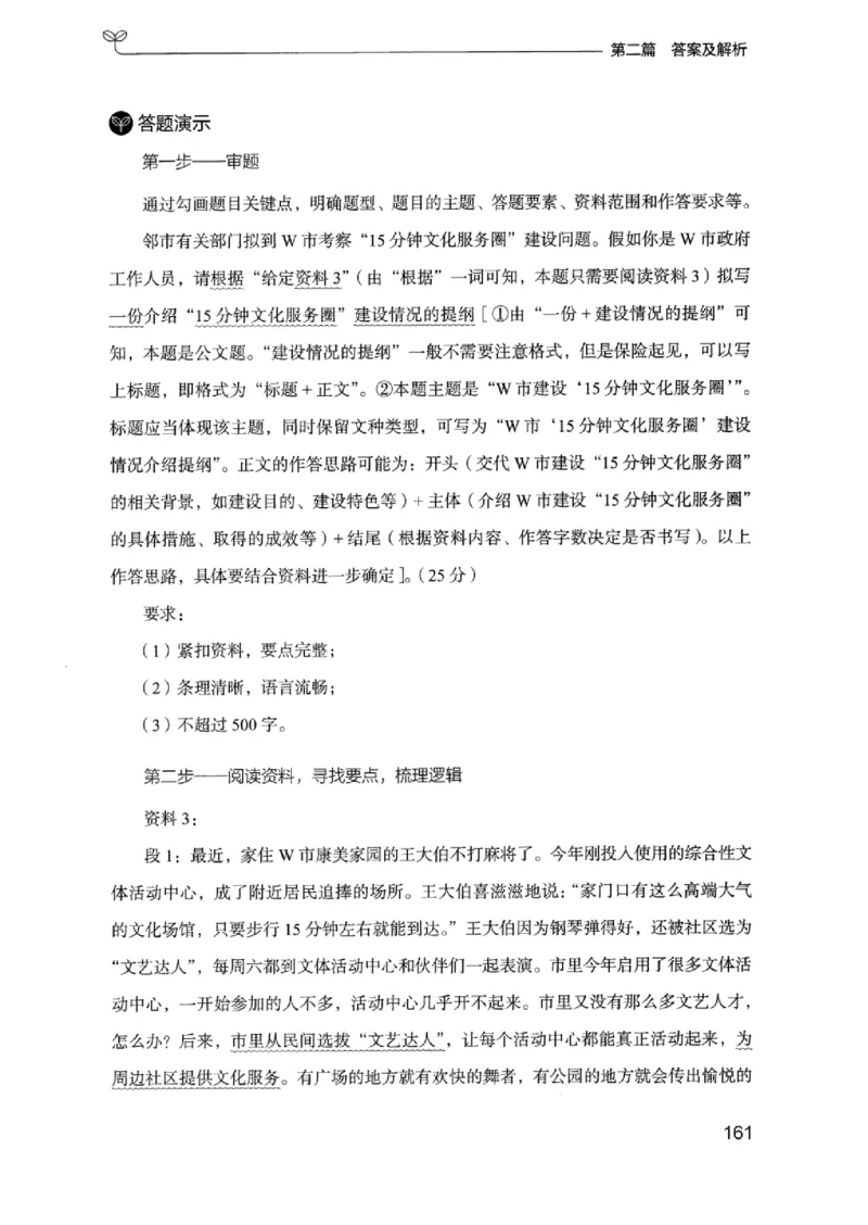 12浙江专项题集（申论）_2026考公资料_（10）粉笔_2025粉笔国考省考980（课＋笔记）_粉笔980（25多省）_12025FB浙江省考980系统班_042025年浙江26本图书_课下刷题8本