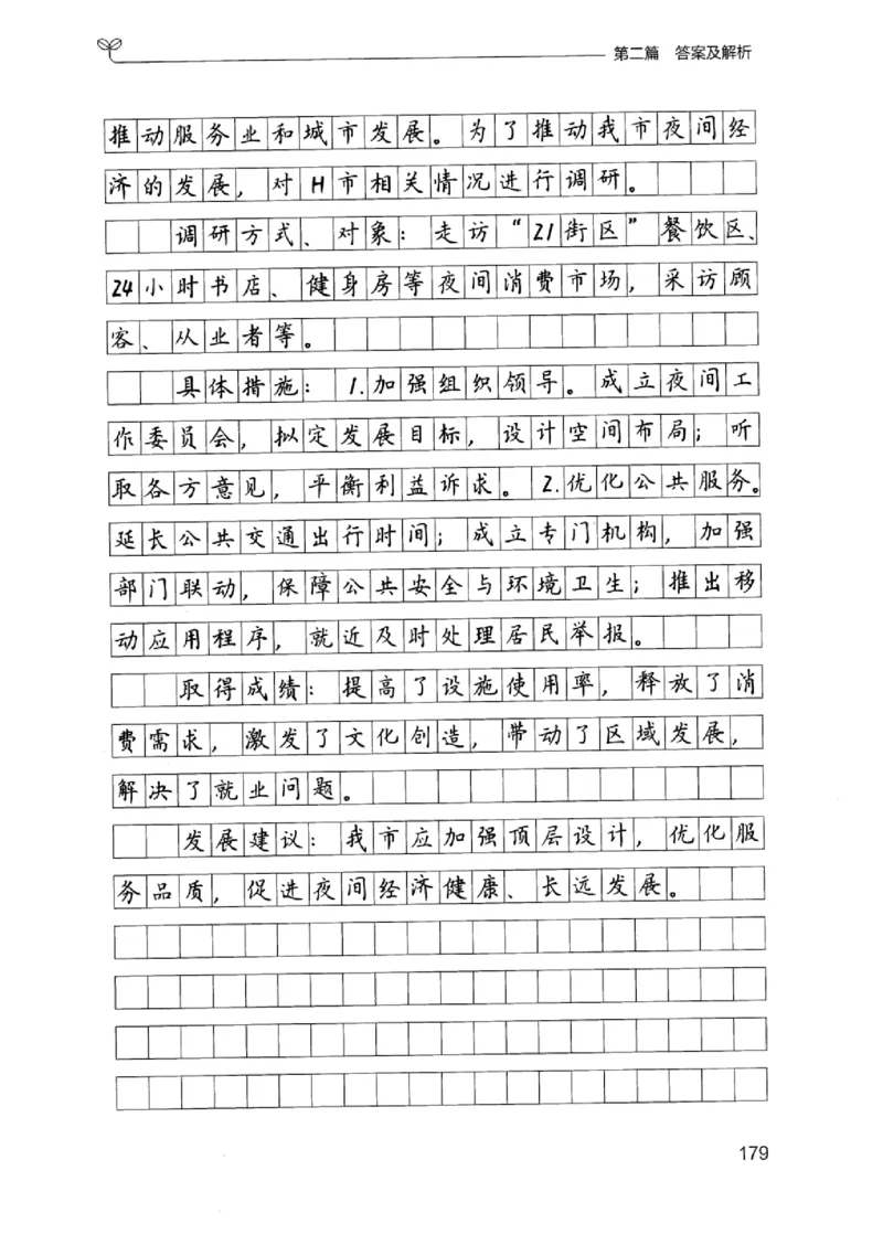 12浙江专项题集（申论）_2026考公资料_（10）粉笔_2025粉笔国考省考980（课＋笔记）_粉笔980（25多省）_12025FB浙江省考980系统班_042025年浙江26本图书_课下刷题8本